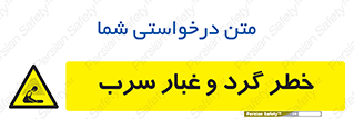 Lead , Hazard , دود , بخارات , 