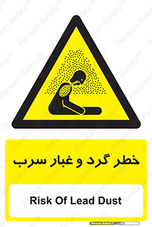 Lead , Hazard , دود , بخارات , 