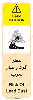 Lead , Hazard , دود , بخارات , 