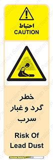 Lead , Hazard , دود , بخارات , 