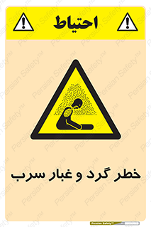 Lead , Hazard , دود , بخارات , 