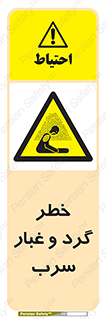 Lead , Hazard , دود , بخارات , 