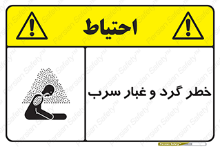 Lead , Hazard , دود , بخارات , 