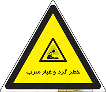 Lead , Hazard , دود , بخارات , 
