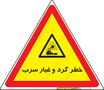 Lead , Hazard , دود , بخارات , 