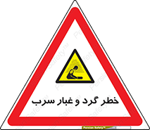 Lead , Hazard , دود , بخارات , 