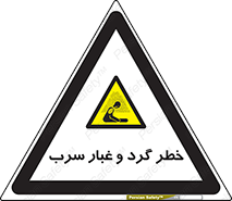 Lead , Hazard , دود , بخارات , 