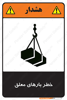 Overhead , Loads , محموله , بالابر , جرثقیل , آویزان , 