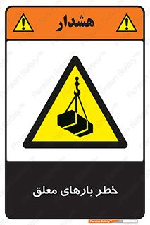 Overhead , Loads , محموله , بالابر , جرثقیل , آویزان , 