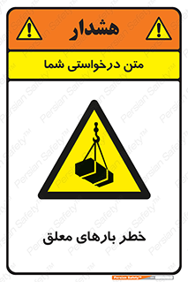 Overhead , Loads , محموله , بالابر , جرثقیل , آویزان , 
