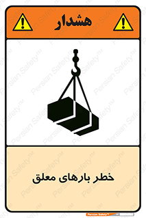Overhead , Loads , محموله , بالابر , جرثقیل , آویزان , 