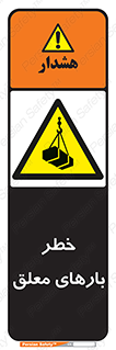 Overhead , Loads , محموله , بالابر , جرثقیل , آویزان , 