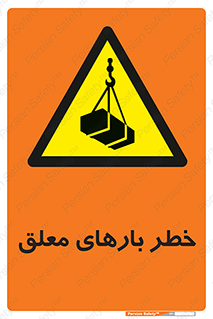 Overhead , Loads , محموله , بالابر , جرثقیل , آویزان , 