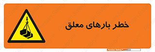 Overhead , Loads , محموله , بالابر , جرثقیل , آویزان , 