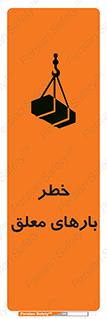 Overhead , Loads , محموله , بالابر , جرثقیل , آویزان , 