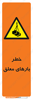 Overhead , Loads , محموله , بالابر , جرثقیل , آویزان , 
