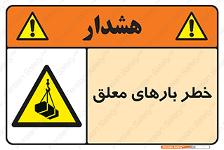 Overhead , Loads , محموله , بالابر , جرثقیل , آویزان , 