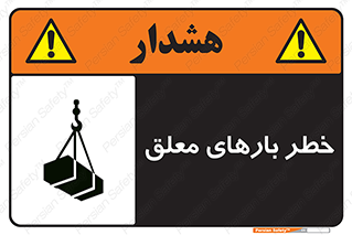 Overhead , Loads , محموله , بالابر , جرثقیل , آویزان , 