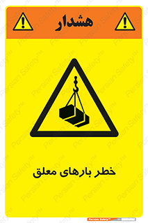 Overhead , Loads , محموله , بالابر , جرثقیل , آویزان , 