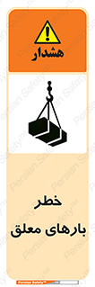 Overhead , Loads , محموله , بالابر , جرثقیل , آویزان , 