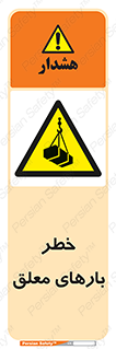 Overhead , Loads , محموله , بالابر , جرثقیل , آویزان , 