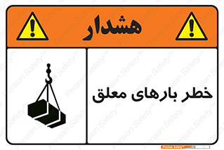 Overhead , Loads , محموله , بالابر , جرثقیل , آویزان , 