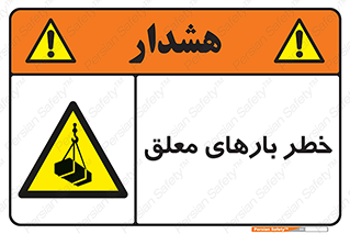 Overhead , Loads , محموله , بالابر , جرثقیل , آویزان , 