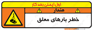 Overhead , Loads , محموله , بالابر , جرثقیل , آویزان , 