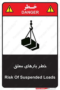 تابلوی ایمنی خطر بارهای معلق – طرح 10281