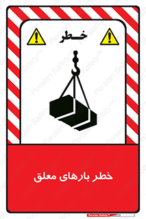 Overhead , Loads , محموله , بالابر , جرثقیل , آویزان , 