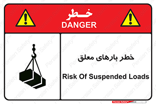 Overhead , Loads , محموله , بالابر , جرثقیل , آویزان , 
