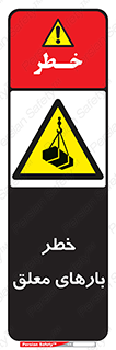 Overhead , Loads , محموله , بالابر , جرثقیل , آویزان , 