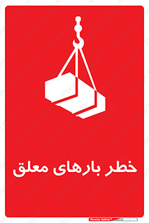 Overhead , Loads , محموله , بالابر , جرثقیل , آویزان , 