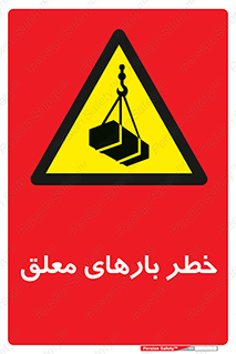 Overhead , Loads , محموله , بالابر , جرثقیل , آویزان , 