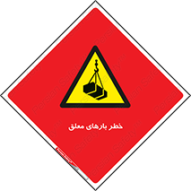 Overhead , Loads , محموله , بالابر , جرثقیل , آویزان , 