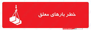 Overhead , Loads , محموله , بالابر , جرثقیل , آویزان , 