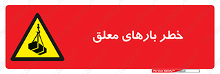 Overhead , Loads , محموله , بالابر , جرثقیل , آویزان , 