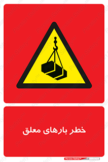 Overhead , Loads , محموله , بالابر , جرثقیل , آویزان , 