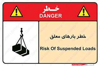 تابلوی ایمنی خطر بارهای معلق – طرح 10281