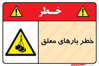Overhead , Loads , محموله , بالابر , جرثقیل , آویزان , 