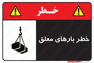 Overhead , Loads , محموله , بالابر , جرثقیل , آویزان , 