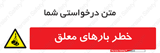 Overhead , Loads , محموله , بالابر , جرثقیل , آویزان , 