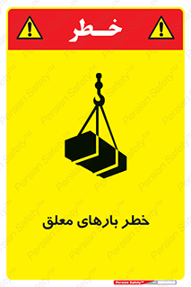 Overhead , Loads , محموله , بالابر , جرثقیل , آویزان , 