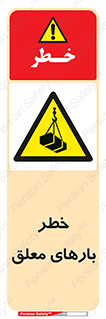 Overhead , Loads , محموله , بالابر , جرثقیل , آویزان , 