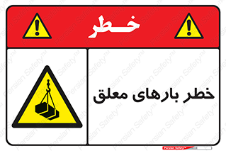Overhead , Loads , محموله , بالابر , جرثقیل , آویزان , 