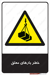 Overhead , Loads , محموله , بالابر , جرثقیل , آویزان , 