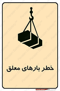 Overhead , Loads , محموله , بالابر , جرثقیل , آویزان , 