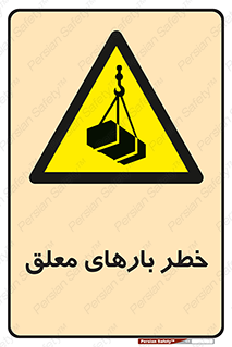 Overhead , Loads , محموله , بالابر , جرثقیل , آویزان , 