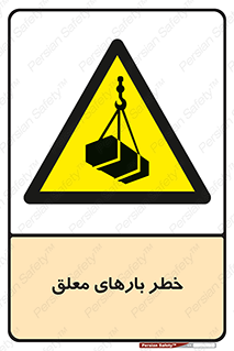 Overhead , Loads , محموله , بالابر , جرثقیل , آویزان , 