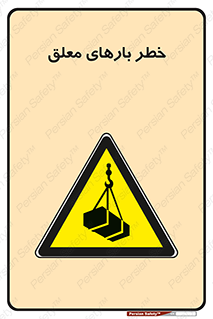 Overhead , Loads , محموله , بالابر , جرثقیل , آویزان , 